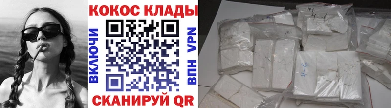 Купить  Краснознаменск  КОКАИН Fish Scale 