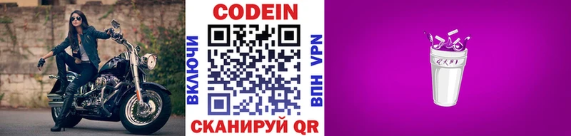 Купить закладки  Краснознаменск  Codein Purple Drank 