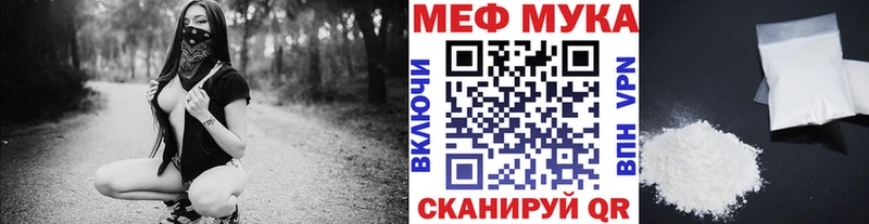 Меф VHQ  Купить где  Краснознаменск 