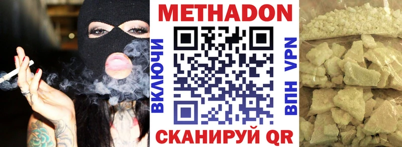 Купить  Краснознаменск  Метадон VHQ 